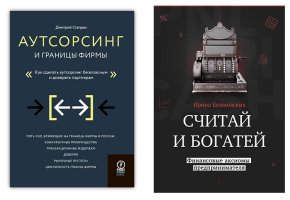 Книги-победители общероссийской премии «Деловая книга года в России» - 2023