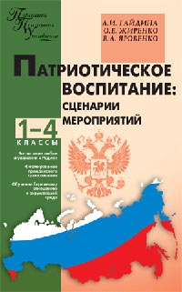 Quot;Капитаны книжных морей" - сценарий мероприятия для школьников Итоги Всероссийского конкурса профессионального мастерства