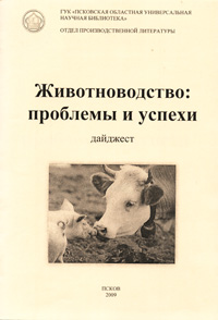 booksagro009.jpg