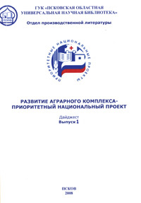 booksagro010.jpg