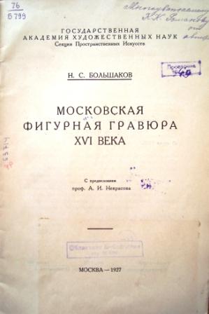 Выставка