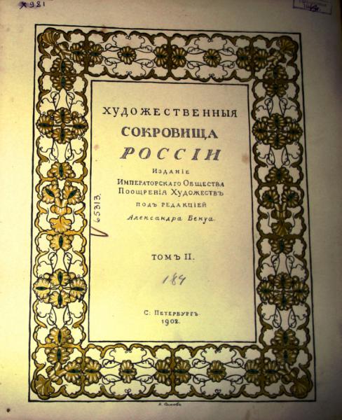 Выставка