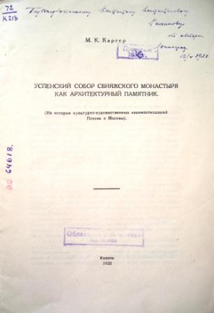 Выставка