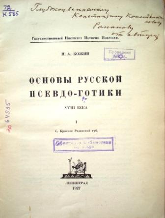 Выставка
