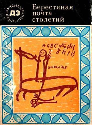 история доклад литературе в письменность тема