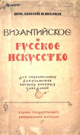 Выставка