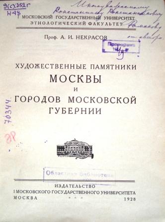 Выставка