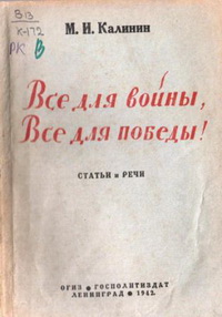 Калинин М.Н. Калинин М.Н.