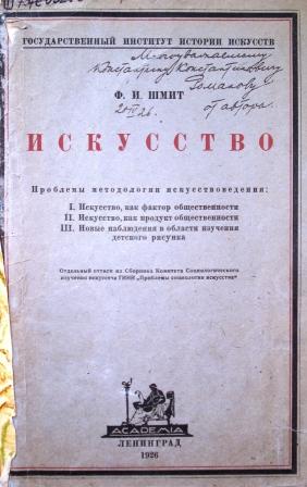 Выставка