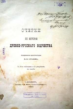 Выставка