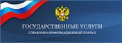 Баннер Единого портала государственных и муниципальных услуг (функций)