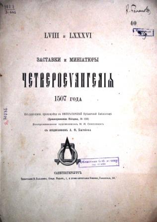 Выставка