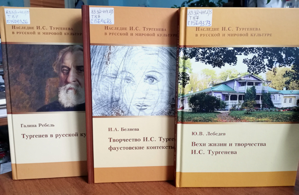 Реферат: Вечные типы в произведениях И. С. Тургенева (Рудин, Инсаров, Базаров)