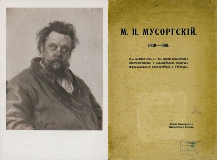 Доклад по теме Мусоргский. Творческий портрет и биография