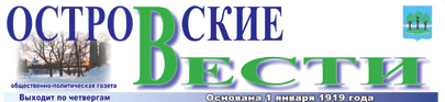 логотип Островские вести