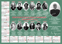 Писатели и поэты земли Псковской - юбиляры 2024 года