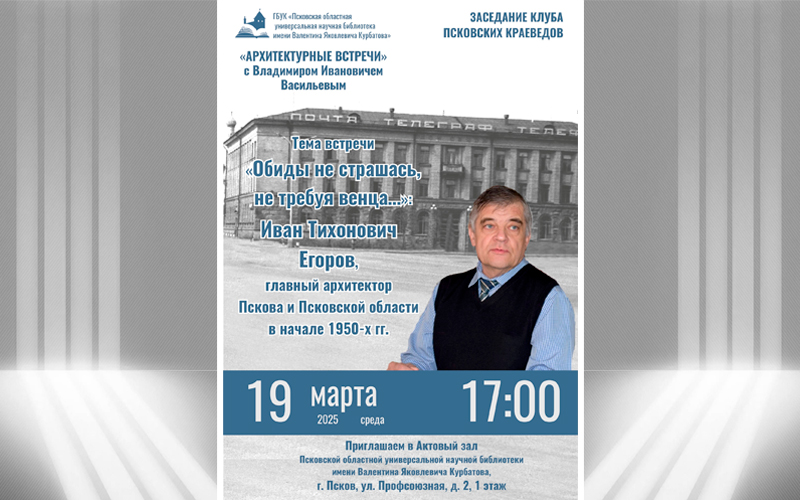 arhvstrechi170325