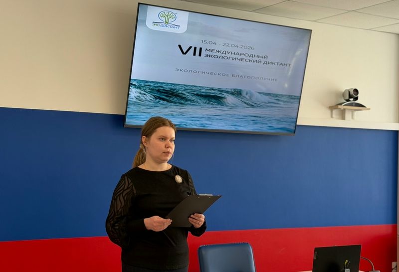VII Международный экологический диктант