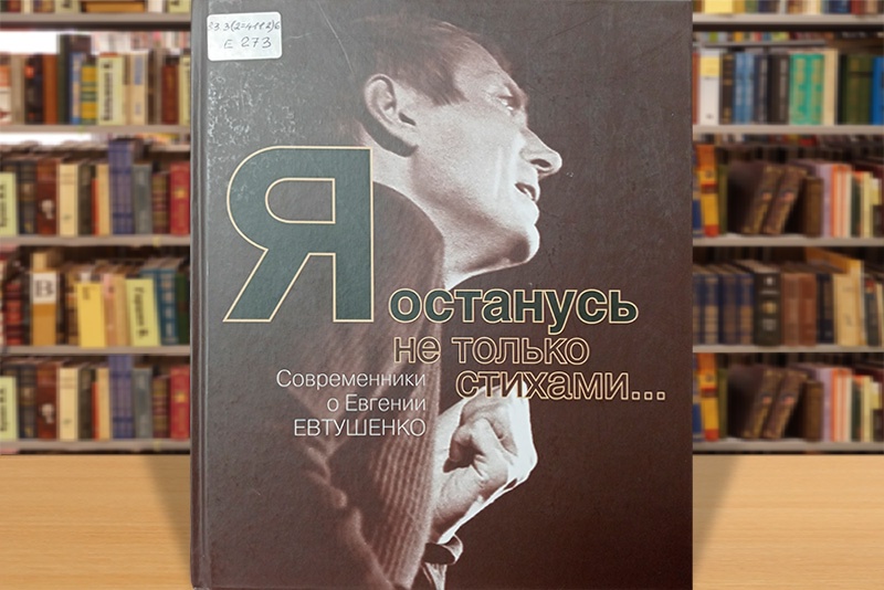 evtyshenko 3