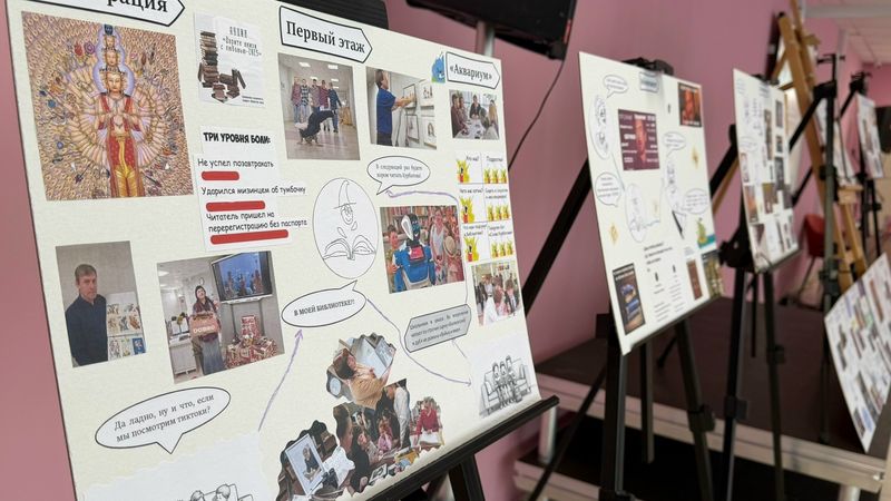 Графический роман «Библиохроники»