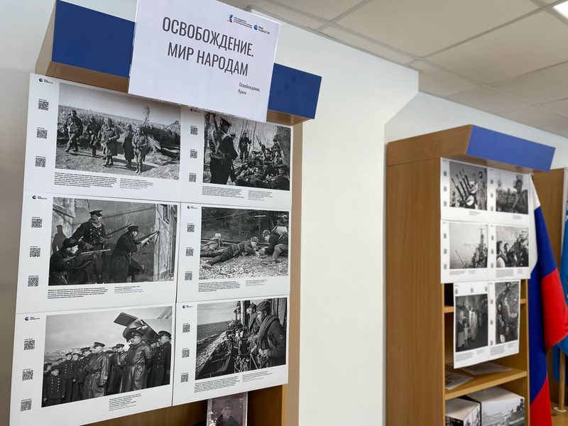 Фотовыставка «Освобождение. Крым» 