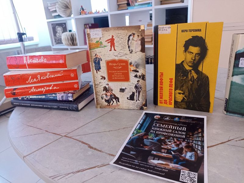 Семейный книжный салон на Профсоюзной