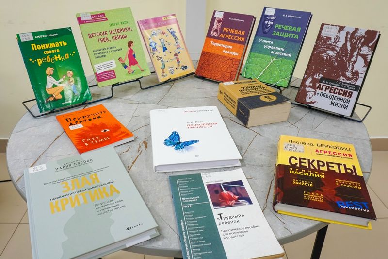 Книги по психологии