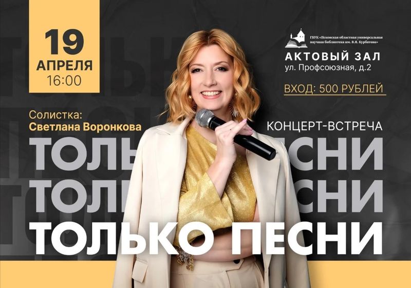 Светлана Воронкова