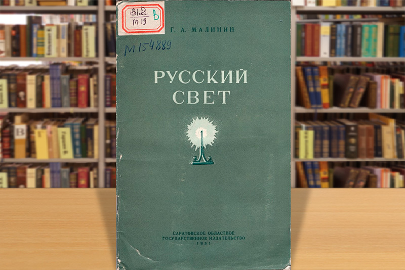 yablochkov140325 6