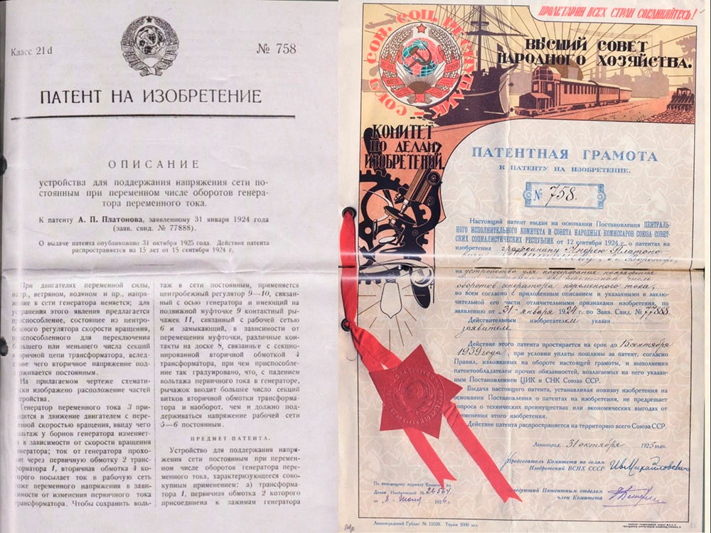 1.patent140225.jpg
