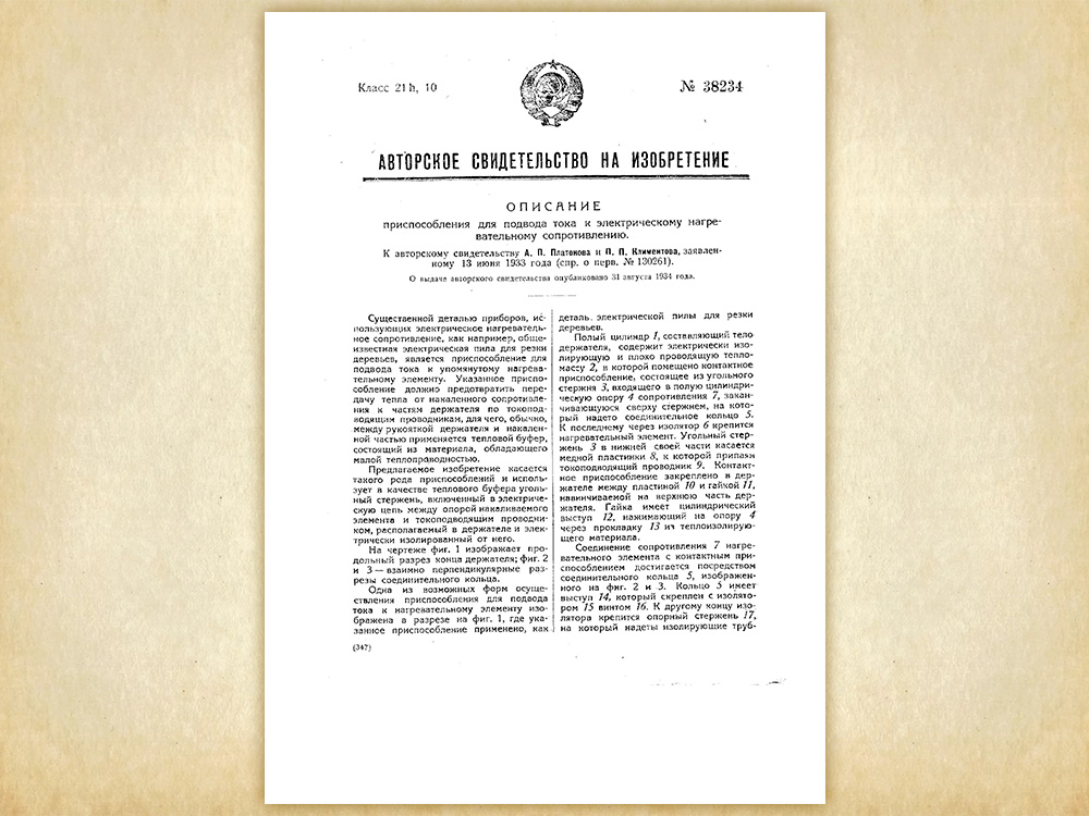 2a.patent140225.jpg