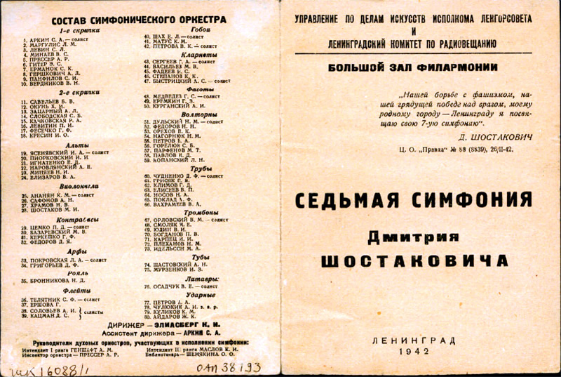 2shostakovich.jpg