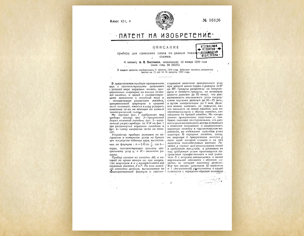 3.patent140225.jpg