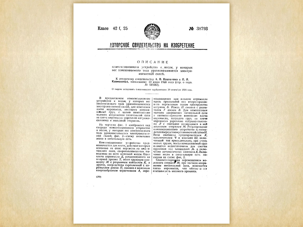 3a.patent140225.jpg