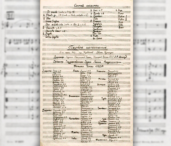 3shostakovich.jpg