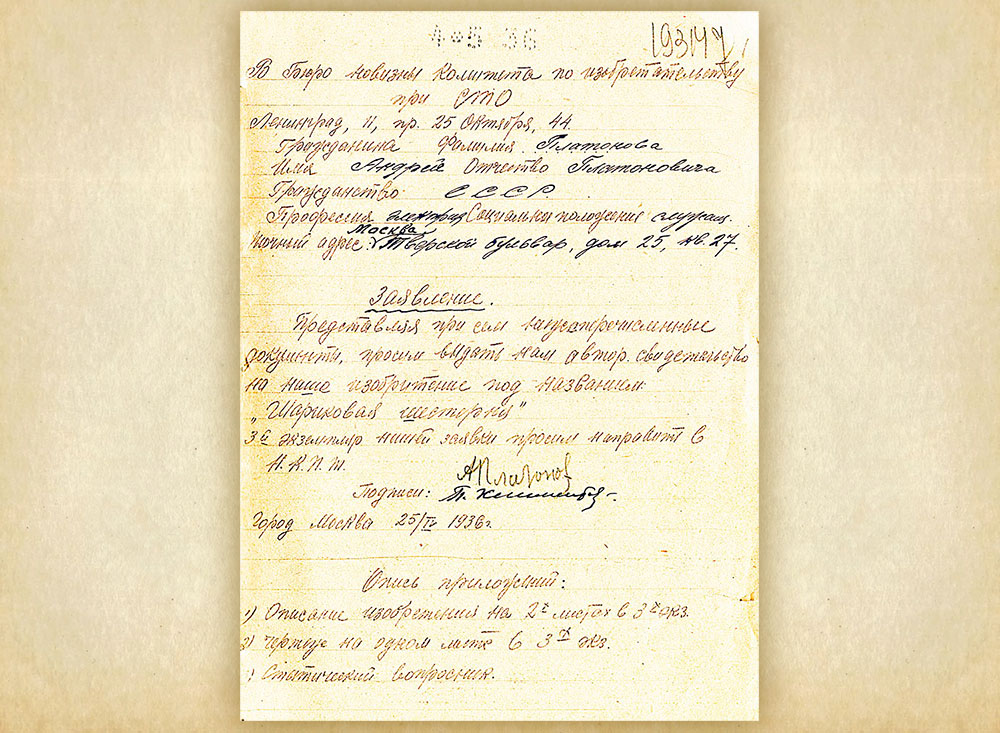 4.patent140225.jpg