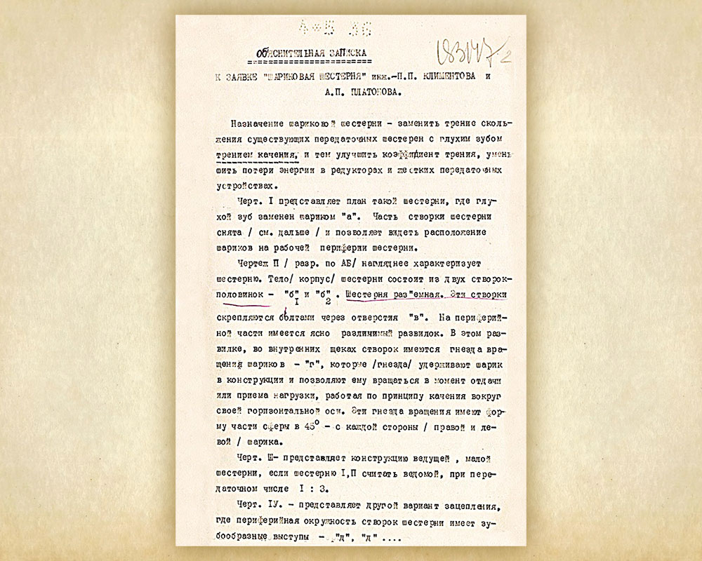 4a.patent140225.jpg