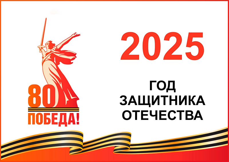9rotapamyat030325 2