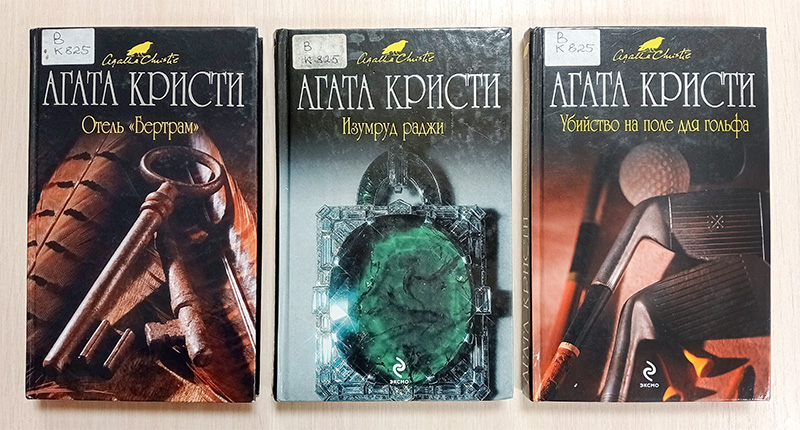 agatakristi190825