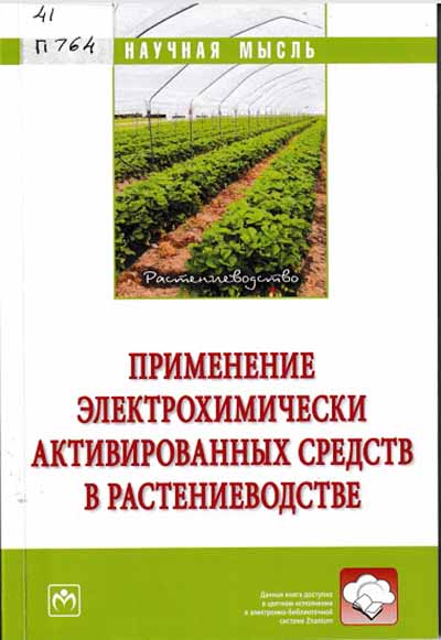 agro elektro