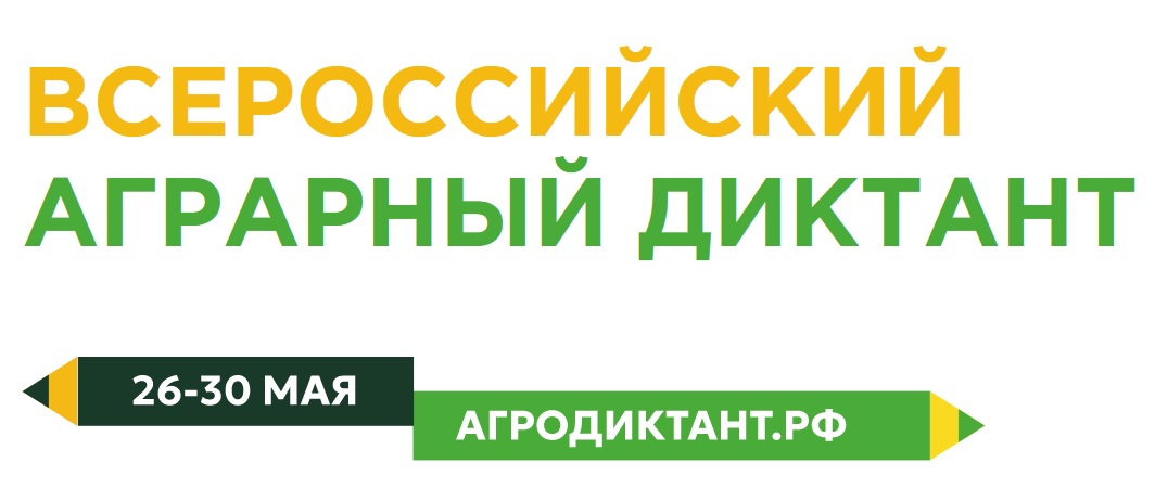 agrodiktant