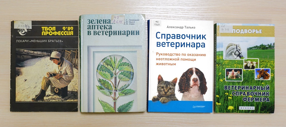 den veterinara