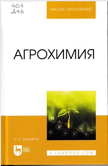 dzanagov