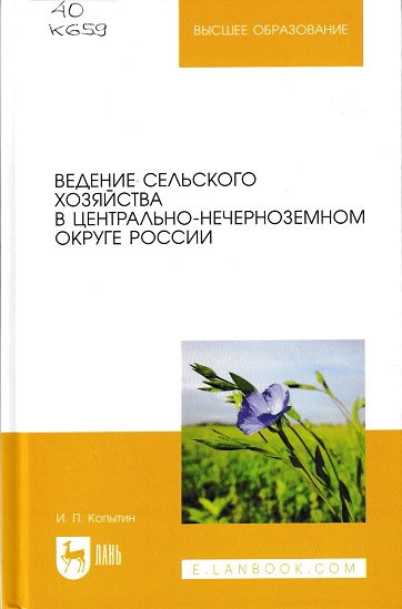 kopytin