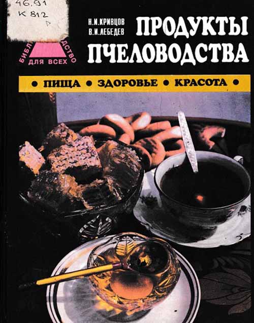 krivtcov lebedev