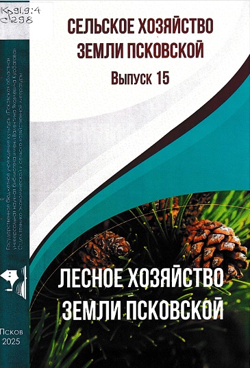 lesnoe xozyaistvo