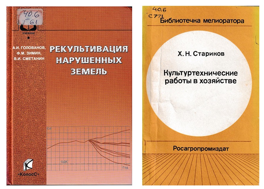 meliorator 1
