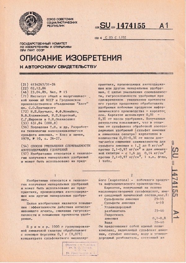 opisanie izobreteniya