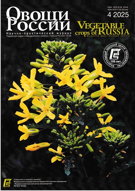 ovoshi rosii 4 2025