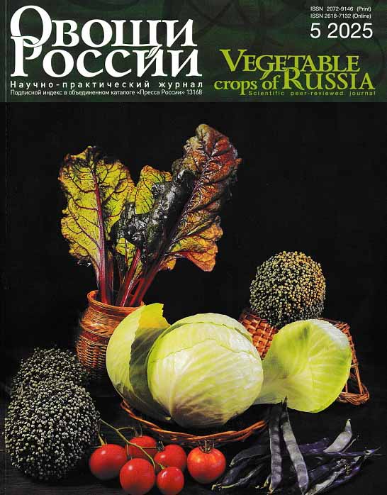 ovoshi rossii 5 2025